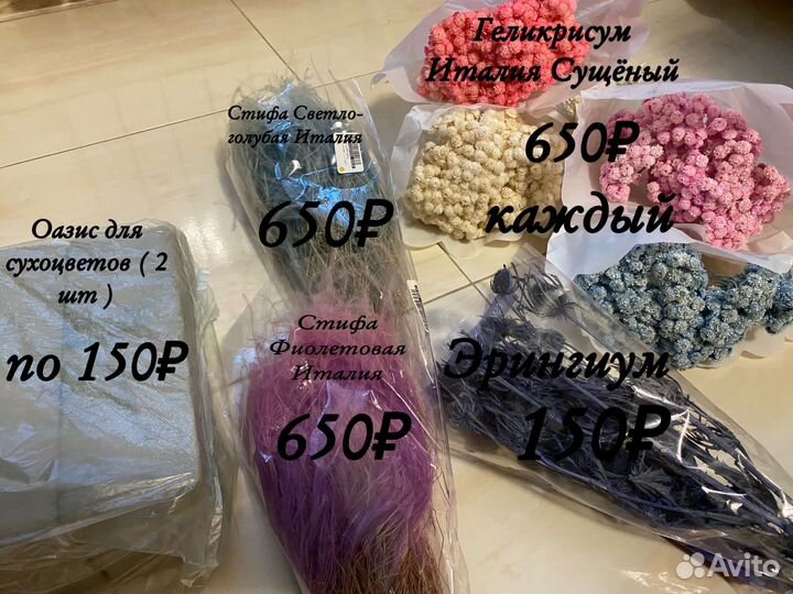 Сухоцветы, хлопок, лагурус