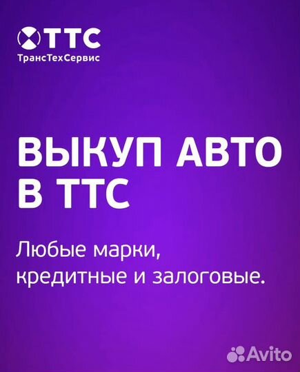 Срочный выкуп авто