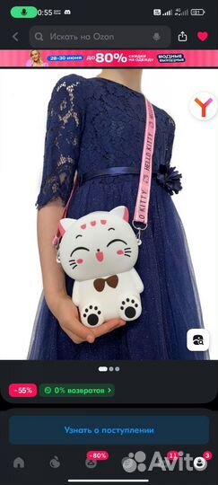 Сумка в виде кошки на плечо универсальное