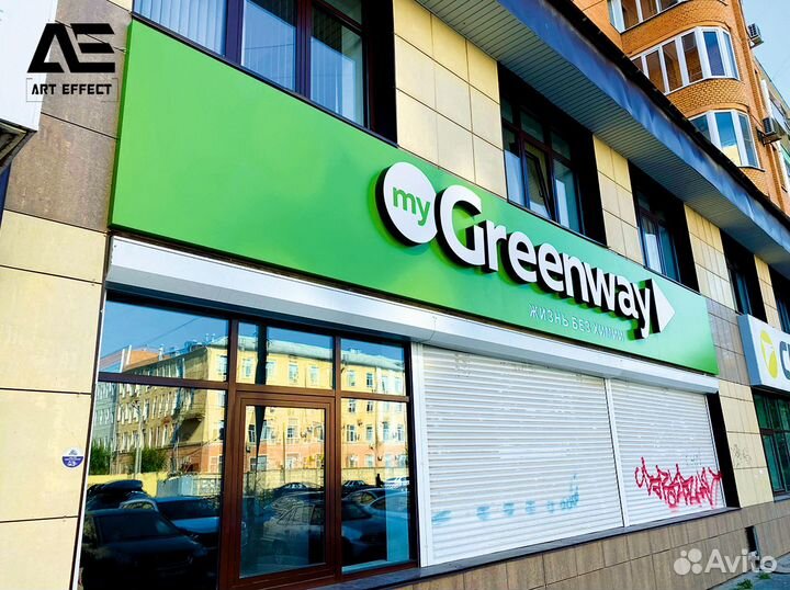 Вывески. Объемные буквы. Наружная реклама