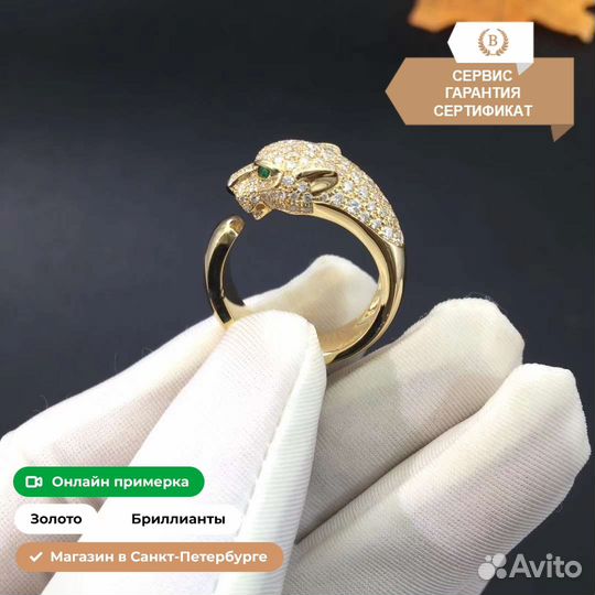 Золотое кольцо PanthÈre De Cartier 1,57ct