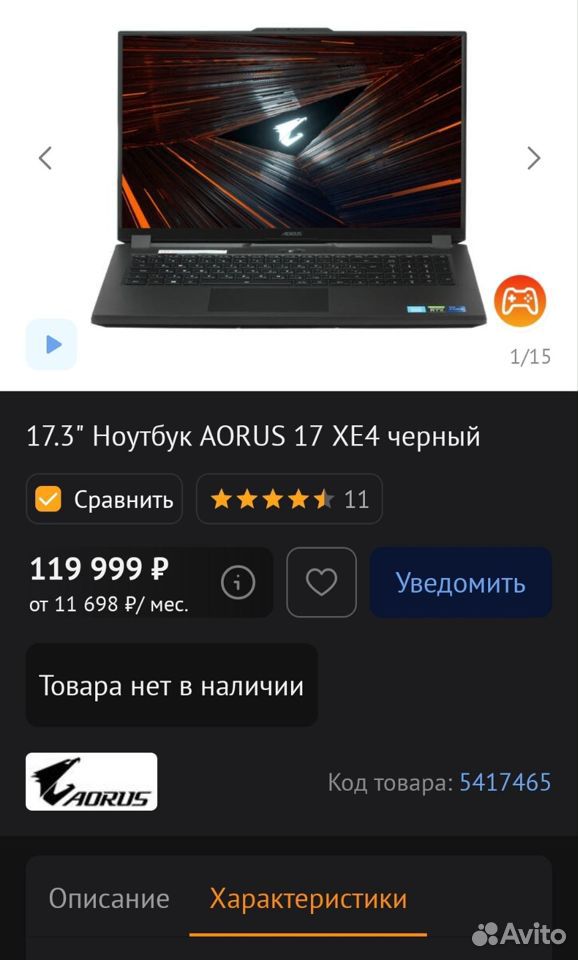 Ноутбук gigabyte aorus 17