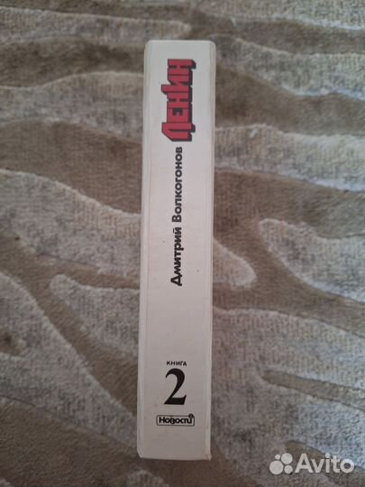 Книга Ленин