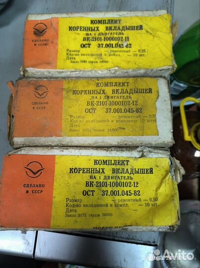 Комплект коренных вкладышей