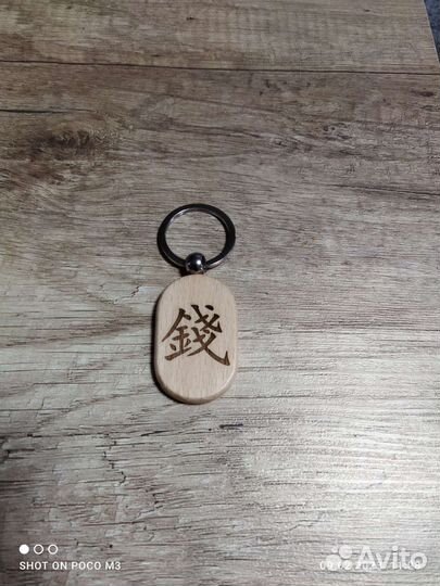 Ручки именные, брелки деревянные с гравировкой