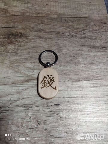 Ручки именные, брелки деревянные с гравировкой