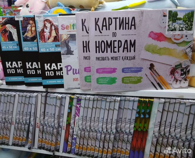 Картина по номерам 40x50