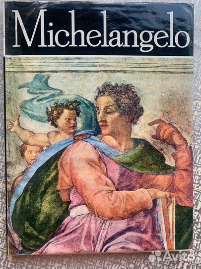 Альбом микеланджело