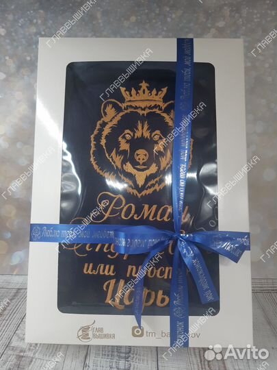 Халат с именной вышивкой