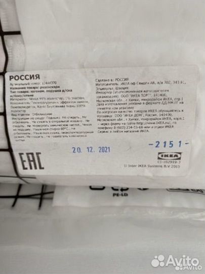 Ортопедическая подушка IKEA