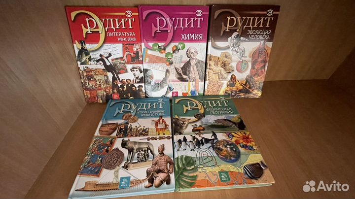 Коллекционное издание энциклопедий Эрудит