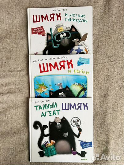 Книги Котенок Шмяк 17шт