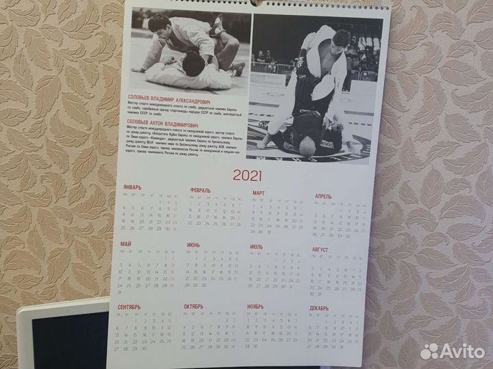 Календарь - легенды единоборств 2020-2021