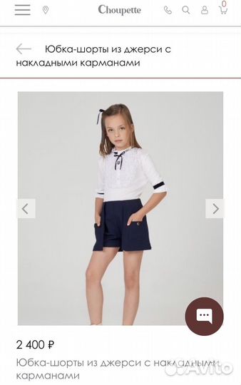 Юбка шорты choupette