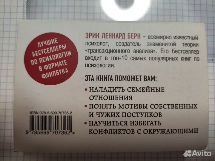 Книги по психологии