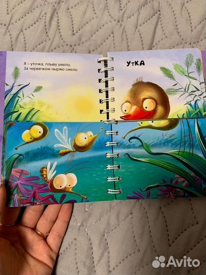 Книга музыкальная-пазл