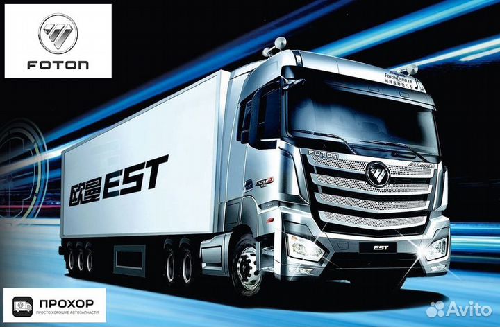 Цилиндр подъема кабины (правый) Foton Auman