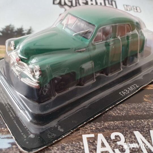 Модели автомобилей газ 1:43 DeAgostini