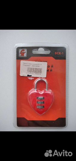 Замок для влюблённых