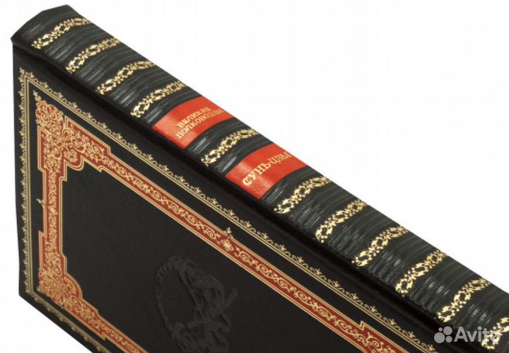 Сунь- Цзы. Искусство войны