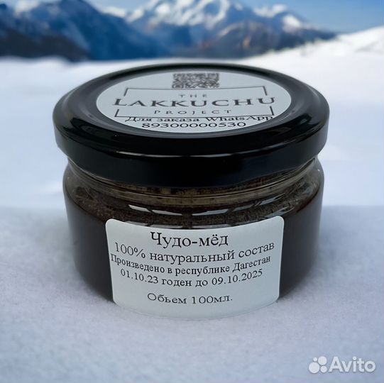 Реально мёд поднимающий