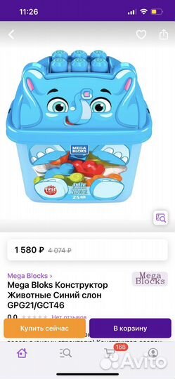 Конструктор mega bloks слон