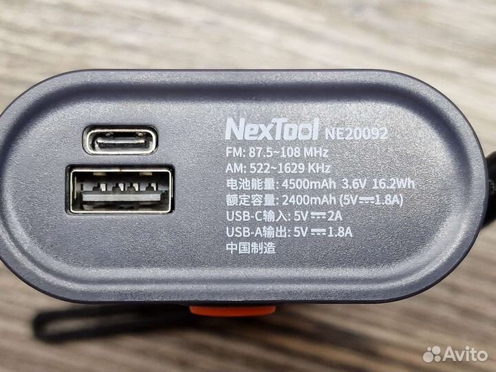 Fm/am приёмник-xiaomi.NexToolNe20092