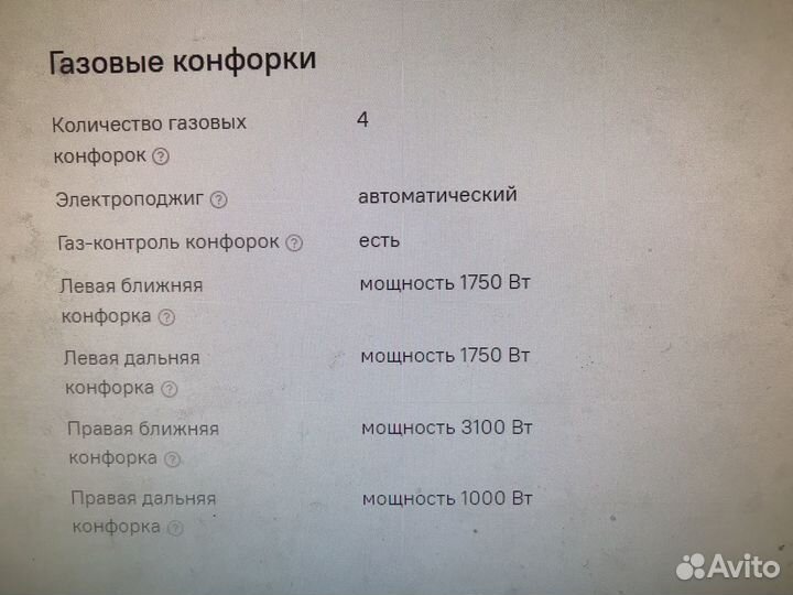 Пг Gefest 6500-03-0042