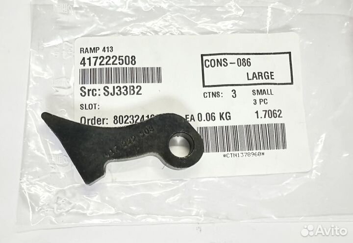 Opигинaл гpyзик вapиaтopa BRP Ski-Doo Lynx 4172225