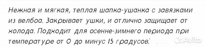Шапка-ушанка для малыша