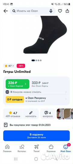 Гетры футбольные