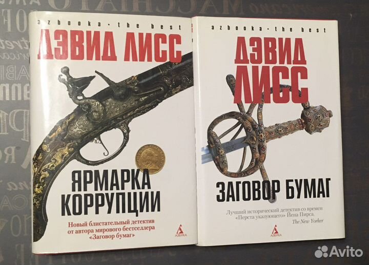 заговор бумаг