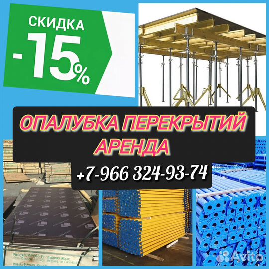 Стойка телескопическая