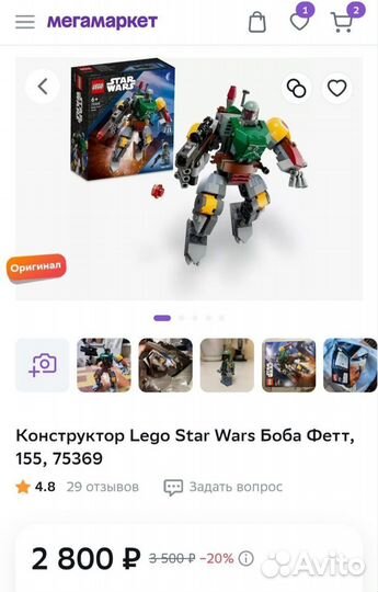 Новый конструктор Lego Star Wars Робот Boba Fett