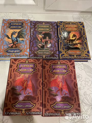 Базил Хвостолом 3 тома Кристофер Раули