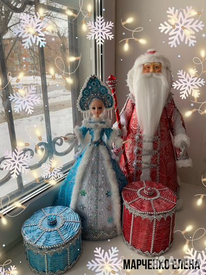 Дед Мороз и Снегурочка под елку (50см)