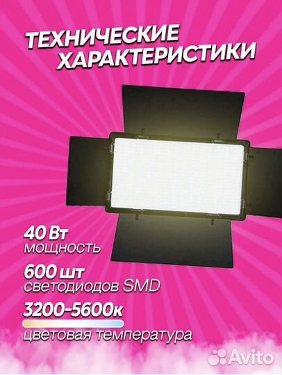 Видео свет