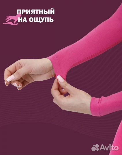 Термобелье женское