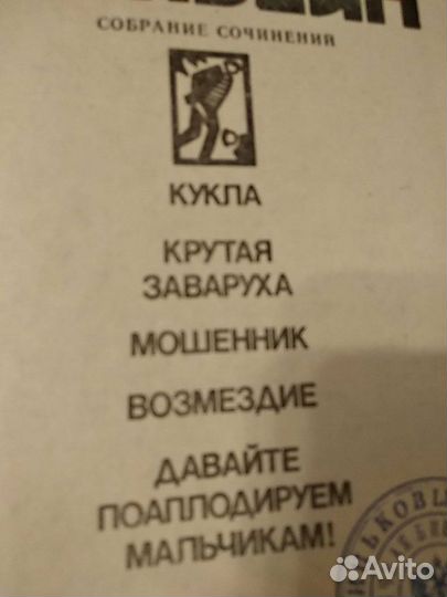 Эд Макбейн. Романы и повести в 2-х томах