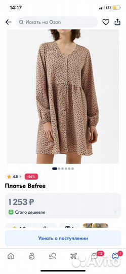 Платье Befree