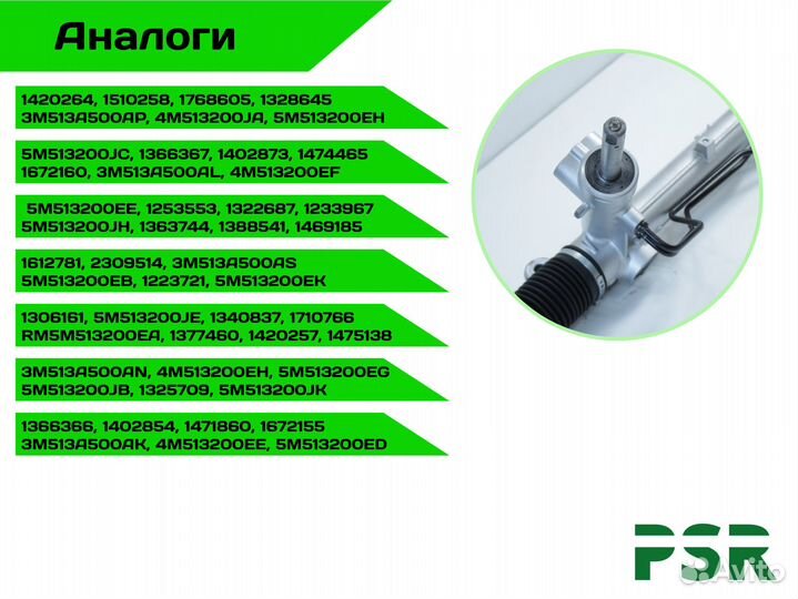 Рулевая рейка Ford Focus 2004 под датчик