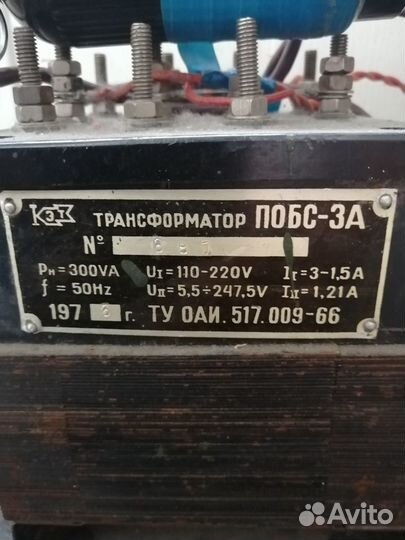 Инструмент бу