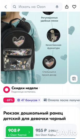 Рюкзак для девочки ушки мышки чёрный с блёстками