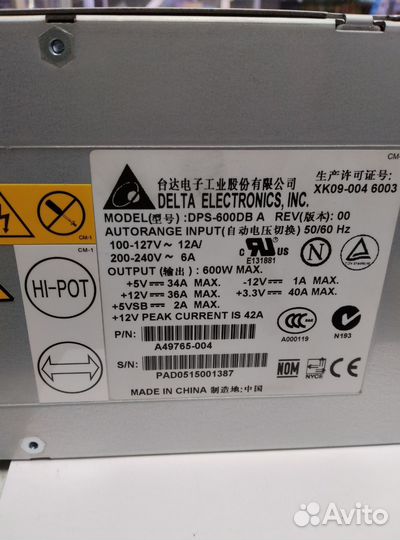 Блок питания Delta DPS-600DB A rev. 00