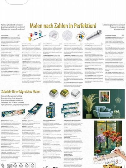 Картина по номерам Schipper Цветочная любовь