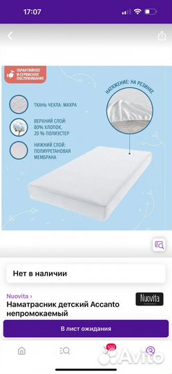 Детская кроватка