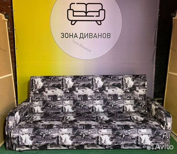 Диван прямой