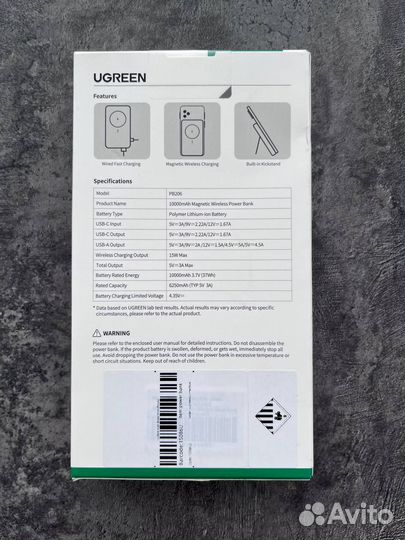 Повербанк Ugreen Magsafe 20 Вт 10000 мАч