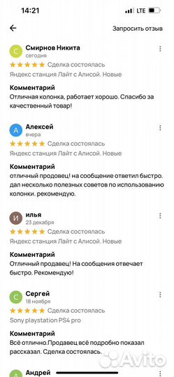 Яндекс станция Лайт с Алисой. Новые