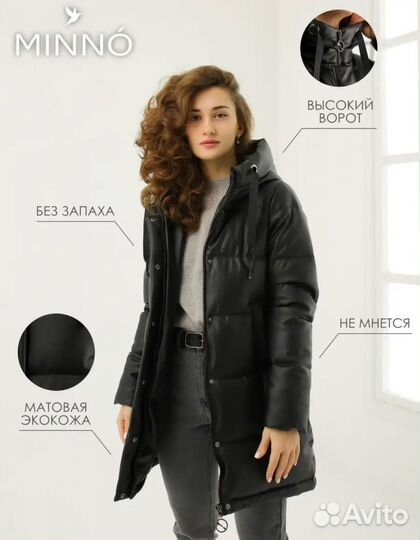 Куртка женская зимняя длинная эко кожа 46 р